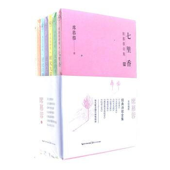 席慕蓉诗集全集全七册 诗歌散文 七里香无怨的青春时光九篇边缘光影迷途诗册我折叠着我的爱以