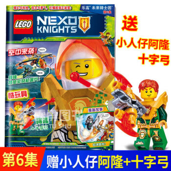 正版現貨 樂高未來騎士團雜誌第6集 贈積木玩具小人仔阿隆+十字弓