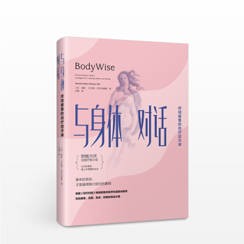 与身体对话:终结疲惫的自疗启示录