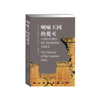 喇嘛王國的覆滅(修訂版) pdf epub mobi 電子書 下載