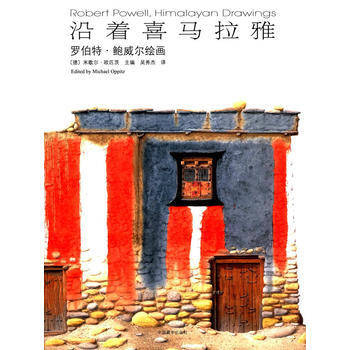 沿着喜马拉雅(精品画册) pdf epub mobi 电子书 下载