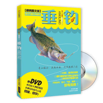 垂钓 pdf epub mobi 电子书 下载
