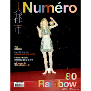 Numero大都市雜誌 2018年6/7月 Rainbow 最新單期 pdf epub mobi 電子書 下載