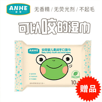 【贈品】安荷嬰兒手口濕巾小包裝隨身裝迷你濕紙巾便攜裝10片裝(單拍不發貨) 綠娃 pdf epub mobi 電子書 下載