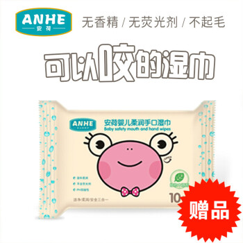【贈品】安荷嬰兒手口濕巾小包裝隨身裝迷你濕紙巾便攜裝10片裝(單拍不發貨) 粉娃 pdf epub mobi 電子書 下載