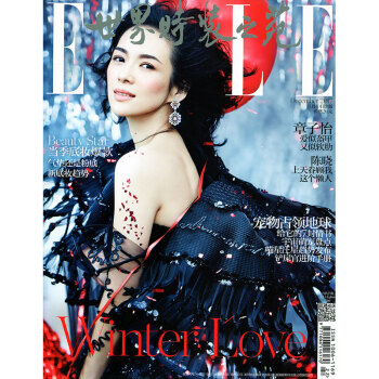 elle世界时装之苑2017年12月封面章子怡 正反封面 女性时尚潮流资讯期刊时尚杂志 pdf epub mobi 电子书 下载