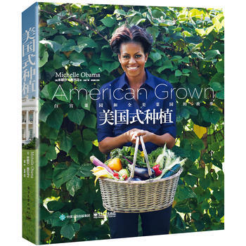 美国式种植:白宫菜园和全美菜园的故事 9787121274169 pdf epub mobi 电子书 下载