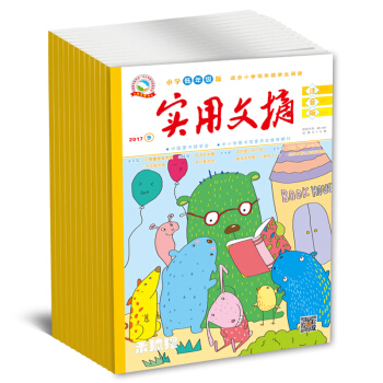 2017年實用文摘低年級注音版7-12月6本打包 小學1-3年級 課外閱讀 雜誌訂閱 pdf epub mobi 電子書 下載