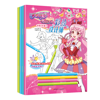 巴拉拉小魔仙之飞越彩灵堡 彩绘设计师 4-10岁 一套4本 浅蓝色 pdf epub mobi 电子书 下载
