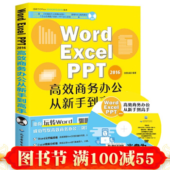 word excel ppt三閤一電腦辦公軟件教程書籍 數據分析 函數 應用大全計算機wps教程書籍 pdf epub mobi 電子書 下載