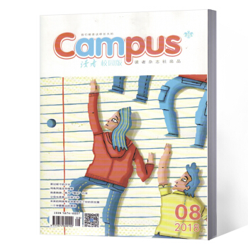 读者杂志 校园版 2018年4月下第8期 pdf epub mobi 电子书 下载