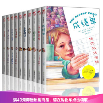 正版現貨 安德魯 剋萊門斯校園小說係列 成績單 輯+第二輯 全10冊 成績單+不要講話 pdf epub mobi 電子書 下載