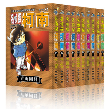 名偵探柯南81-90 套裝 pdf epub mobi 電子書 下載