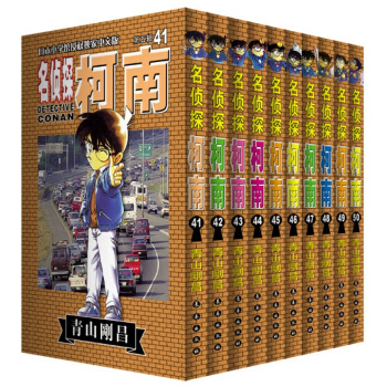 名侦探柯南套装41-50青山刚昌著 名侦探柯南(36) pdf epub mobi 电子书 下载
