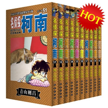 名偵探柯南套裝51-60青山剛昌偵探柯南第六輯51至60