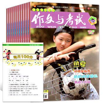 作文与考试小学中高年级版2018年1-4/5/6/7/8月1-15期共12本打包作文素材期刊杂志 pdf epub mobi 电子书 下载