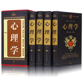 心理学基础入门书籍大全集精装4册 心理学与生活 成功心理学密码 成功励志书籍 pdf epub mobi 电子书 下载