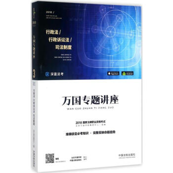 行政法·行政诉讼法·司法制度 pdf epub mobi 电子书 下载