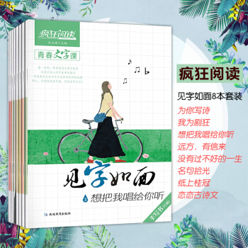 疯狂阅读为你写诗我为剧狂想把我唱给你听远方有信来纸上桂冠 恋恋古诗文名句拾光没有过不好的一