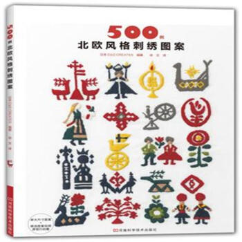 500例北歐風格刺綉圖案 pdf epub mobi 電子書 下載