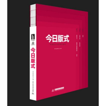現貨 今日版式 平麵設計中的圖文編排 LAYOUT NOW 中文版 平麵廣告設計書籍 pdf epub mobi 電子書 下載