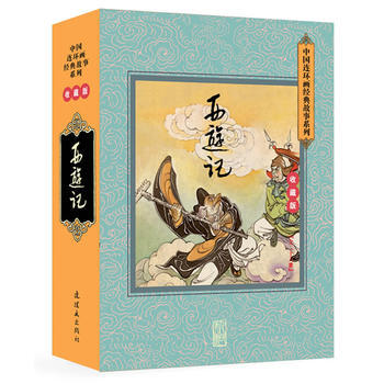 连环画 西游记-(全二十六册)-收藏版 pdf epub mobi 电子书 下载