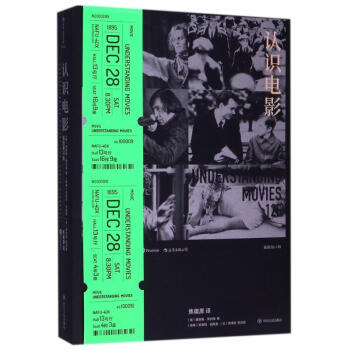 认识电影(插图第12版) pdf epub mobi 电子书 下载