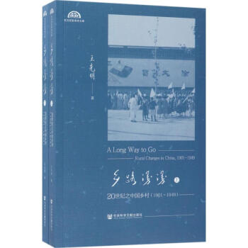 鄉路漫漫 pdf epub mobi 電子書 下載