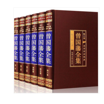 曾国藩 曾国藩全集 曾国藩全书国藩家书 曾国藩家训人生哲学绝学冰鉴挺经处世绝学传记精装6册书籍 图书 pdf epub mobi 电子书 下载