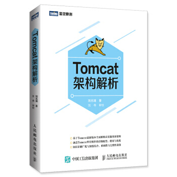 正版包郵 Tomcat架構解析 pdf epub mobi 電子書 下載