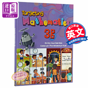 【中商原版】 【新加坡數學教材】Targeting Mathematics 3A&3B 級彆三 3B Textbook 學生書 pdf epub mobi 電子書 下載
