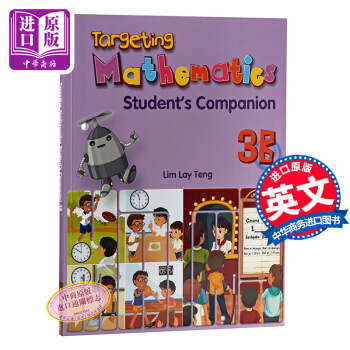 【中商原版】 【新加坡數學教材】Targeting Mathematics 3A&3B 級彆三 3B Students Companion