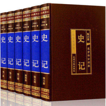 史记 文白对照 司马迁全本全译史记故事中华上下五千年历史故事书知识原文白话中国历史全史书 pdf epub mobi 电子书 下载