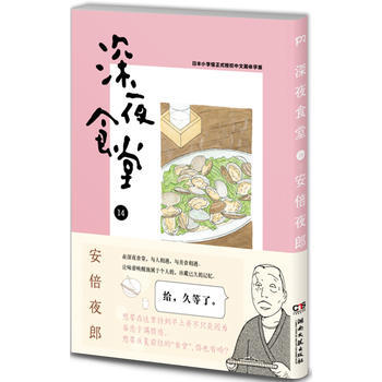 深夜食堂14 pdf epub mobi 电子书 下载