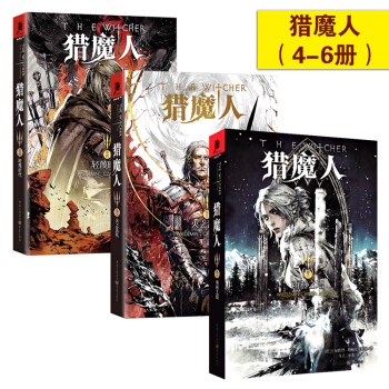 獵魔人捲4-5-6共3冊獵魔人4輕衊時代+5火之洗禮+6雨燕之塔 巫師小說 pdf epub mobi 電子書 下載