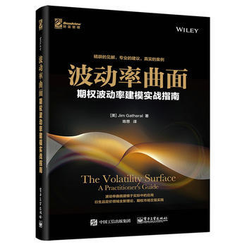 波动率曲面：期权波动率建模实战指南 湖北新华书店 pdf epub mobi 电子书 下载