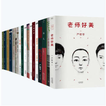 嚴歌苓作品集套裝21冊 芳華 角兒 扶桑 床畔一個女人的史詩 金陵十三釵 媽閣是座城 嚴歌苓小說 pdf epub mobi 電子書 下載