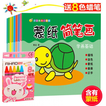 兒童塗色書繪濛紙畫畫本2-3-5-6歲寶寶塗鴉填色畫冊濛紙學畫本寶寶階梯塗色書籍 基礎篇6本125個圖案送8色蠟筆 pdf epub mobi 電子書 下載