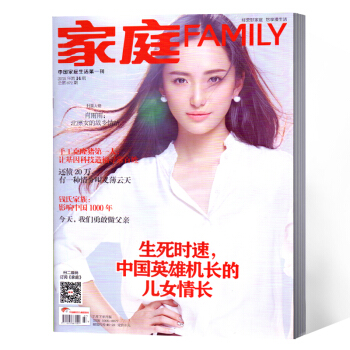 傢庭FAMILY雜誌 2018年第14期總第672期 pdf epub mobi 電子書 下載