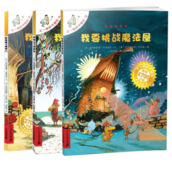 包郵 不一樣的卡梅拉（全3冊）14我登上瞭逍遙島13 我喚醒瞭睡美人15 我要挑戰魔法屋 pdf epub mobi 電子書 下載
