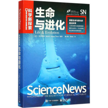 生命与进化
