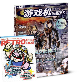 UCG游戏机实用技术杂志2018年4月A总第439期 pdf epub mobi 电子书 下载