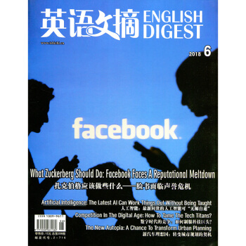 英语文摘杂志2018年6月
