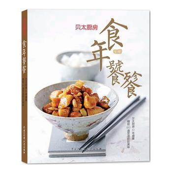 食年饕餮 贝太厨房>工作室 pdf epub mobi 电子书 下载
