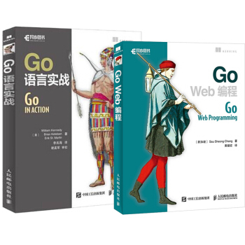 包邮 Go Web编程+Go语言实战 Go语言入门教材书籍