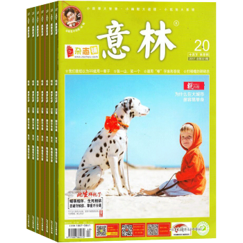 意林杂志预订 2018年九月起订阅 半年共12期 杂志订阅 青年文学文摘作文素材 杂志铺每月快递
