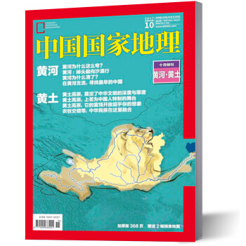 中国国家地理杂志 2017年10月 pdf epub mobi 电子书 下载