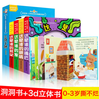 洞洞書猜猜我是誰全5冊 幼兒圖書繪本0-3歲 幼兒啓濛撕不爛早教書兒童書 立體書兒童3d立體書 pdf epub mobi 電子書 下載