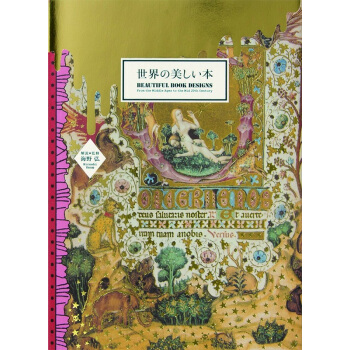 【中商原版】世界美的图书设计 日英双语 图书设计 日文原版 世界の美しい本 海野弘 PIE 日本艺术