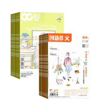 課堂內外初中版加創新作文初中版組閤全年訂閱 2018年起訂月份詢客服 初中生輔導 雜誌鋪 pdf epub mobi 電子書 下載